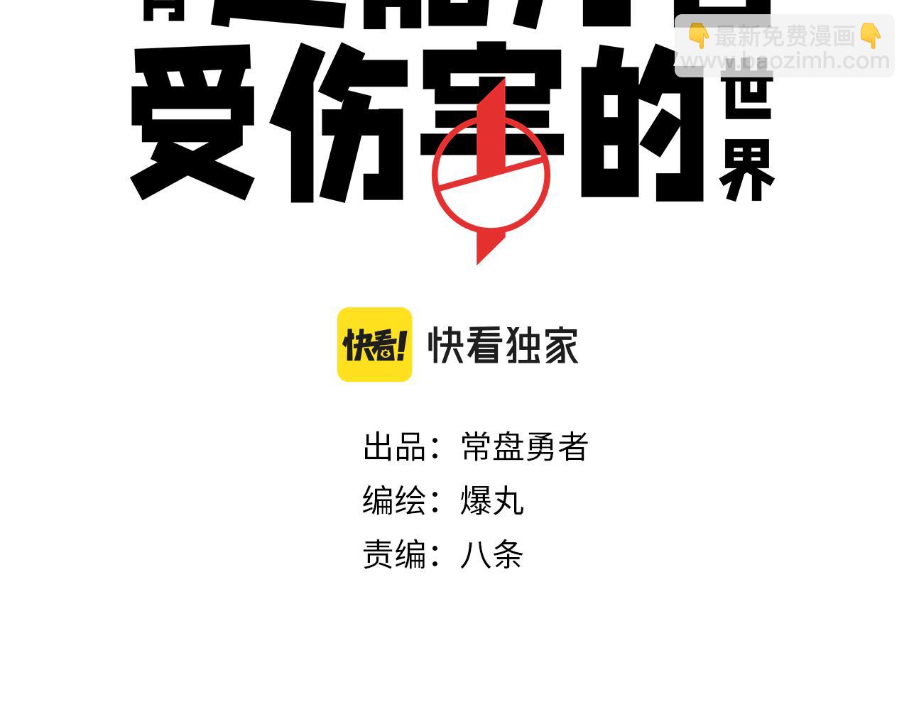 第0话 神的力量2
