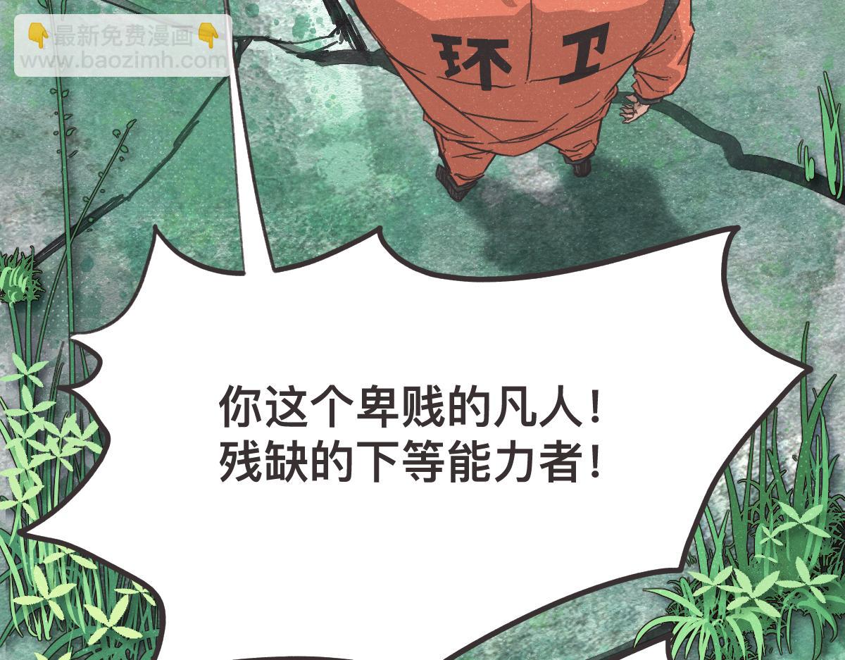 第0话 神的力量42