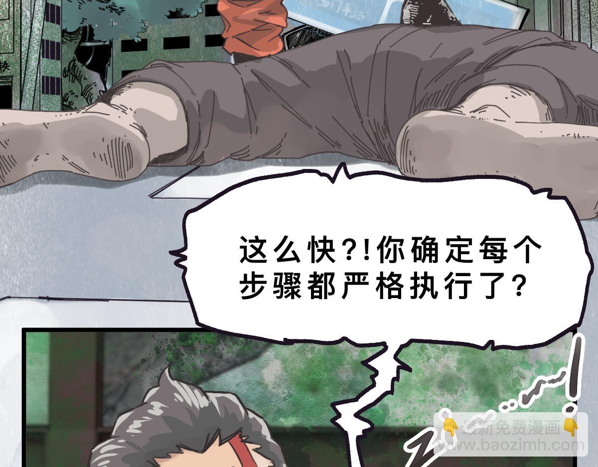 第0话 神的力量54