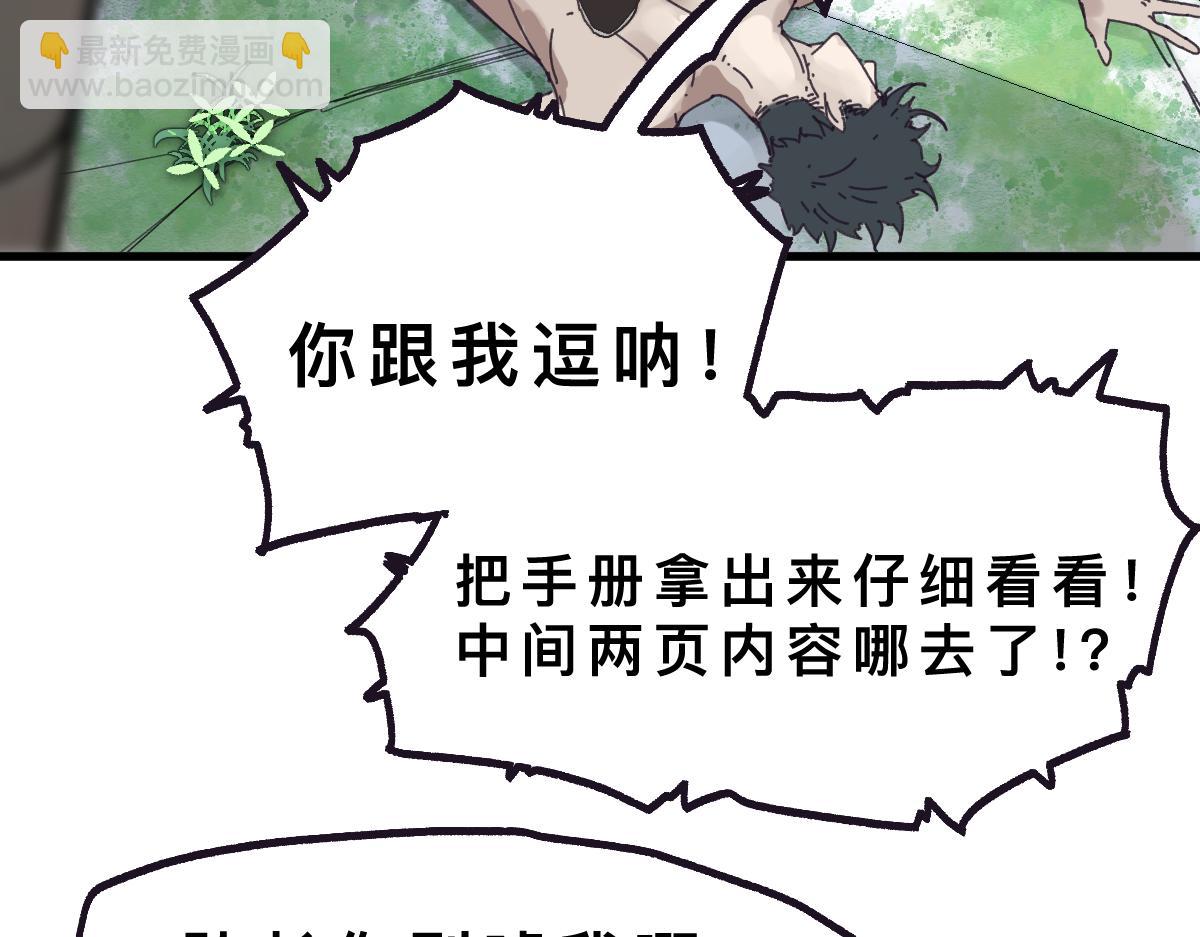 第0话 神的力量57