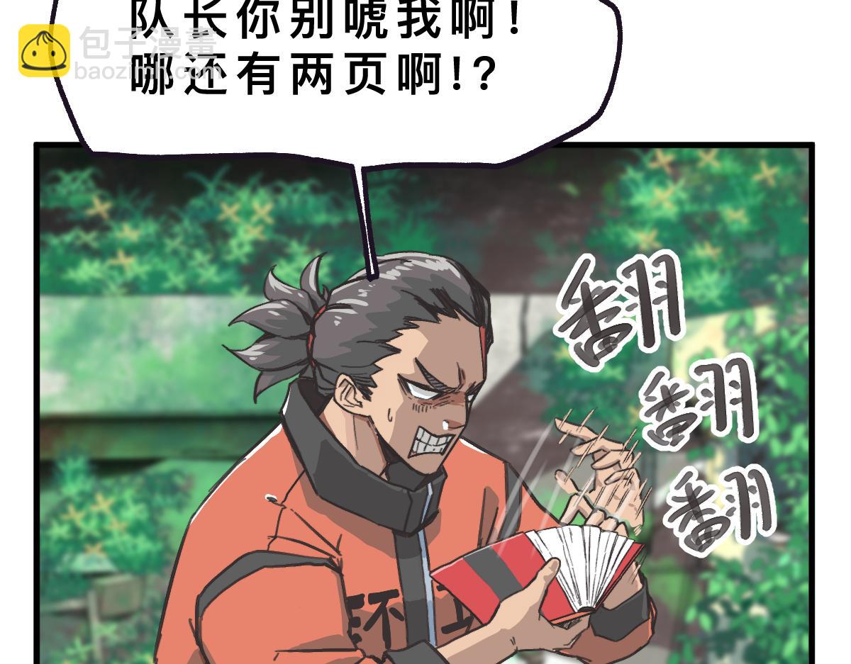 第0话 神的力量58