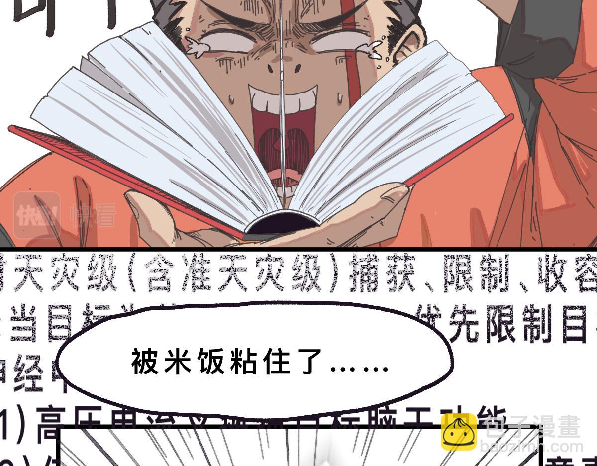 第0话 神的力量60
