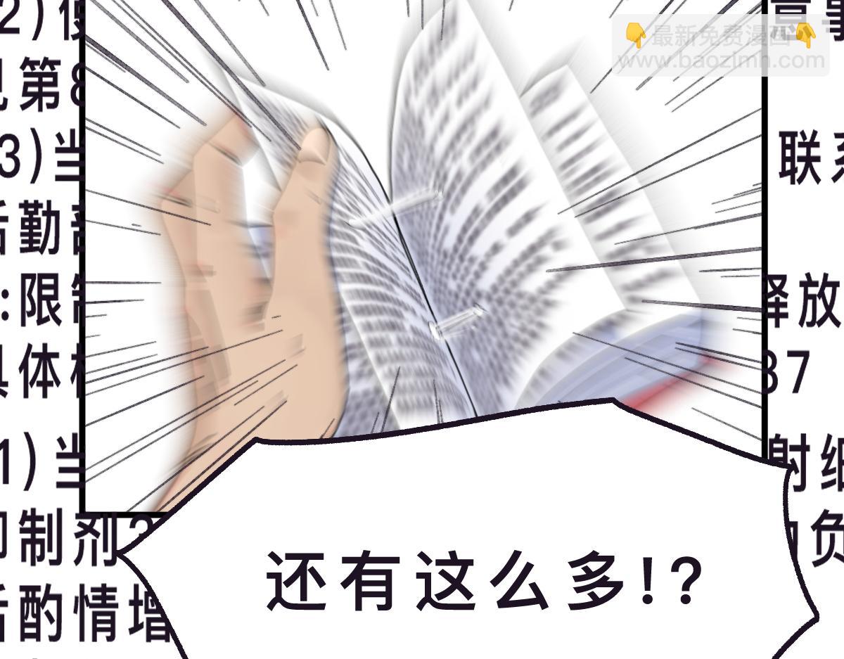 第0话 神的力量61