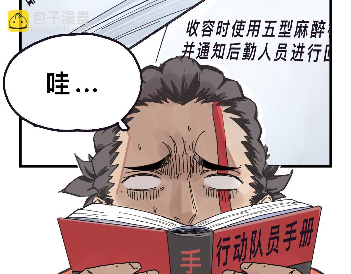 第0话 神的力量64