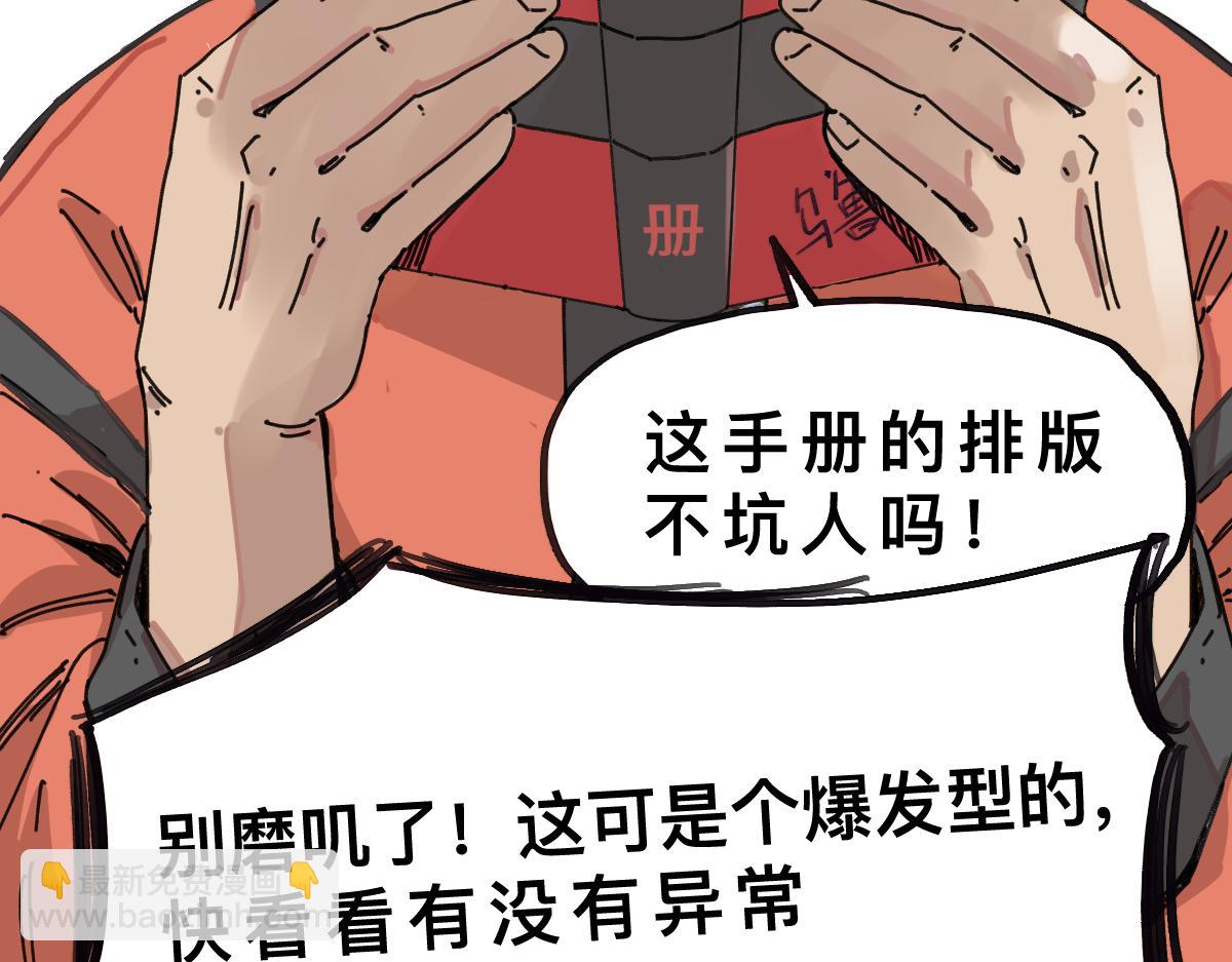 第0话 神的力量65