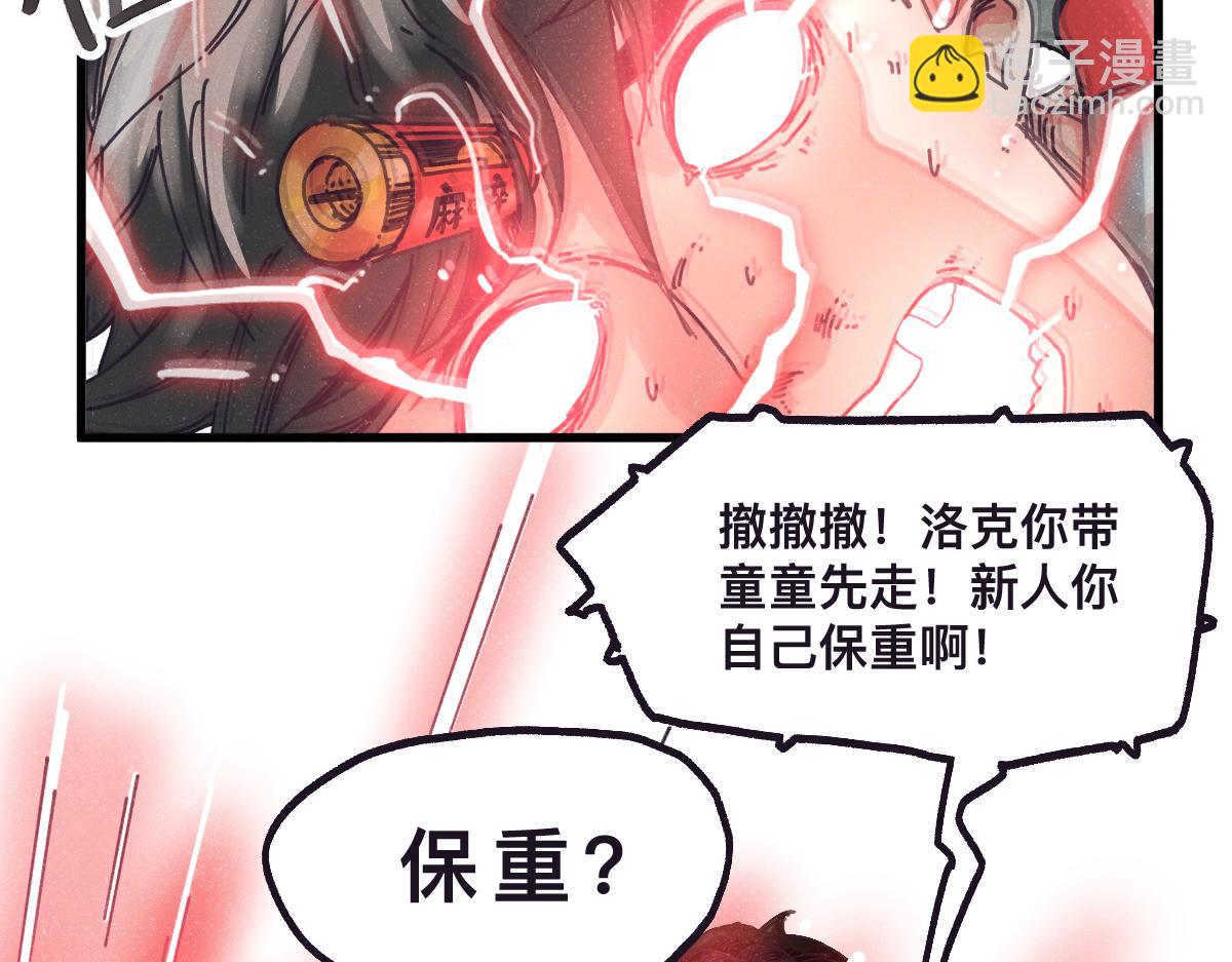 第0话 神的力量70