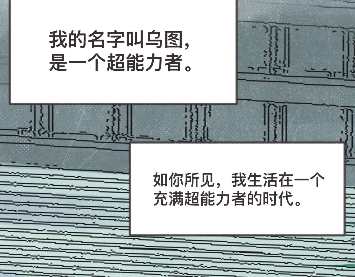 第0话 神的力量90