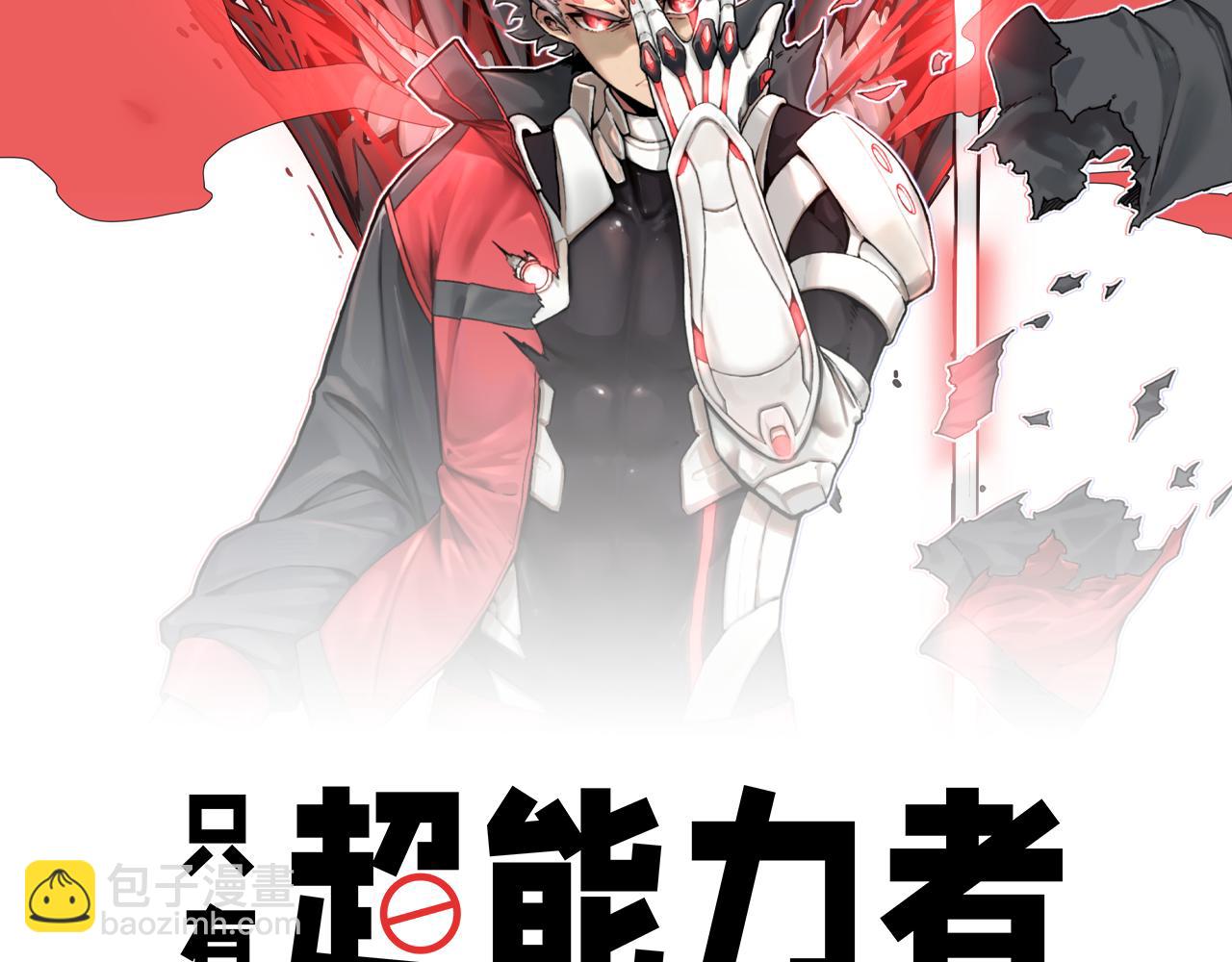 第1话 我是超能力者1