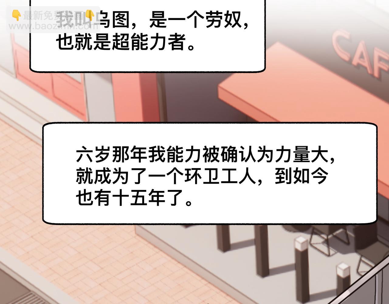 第1话 我是超能力者13