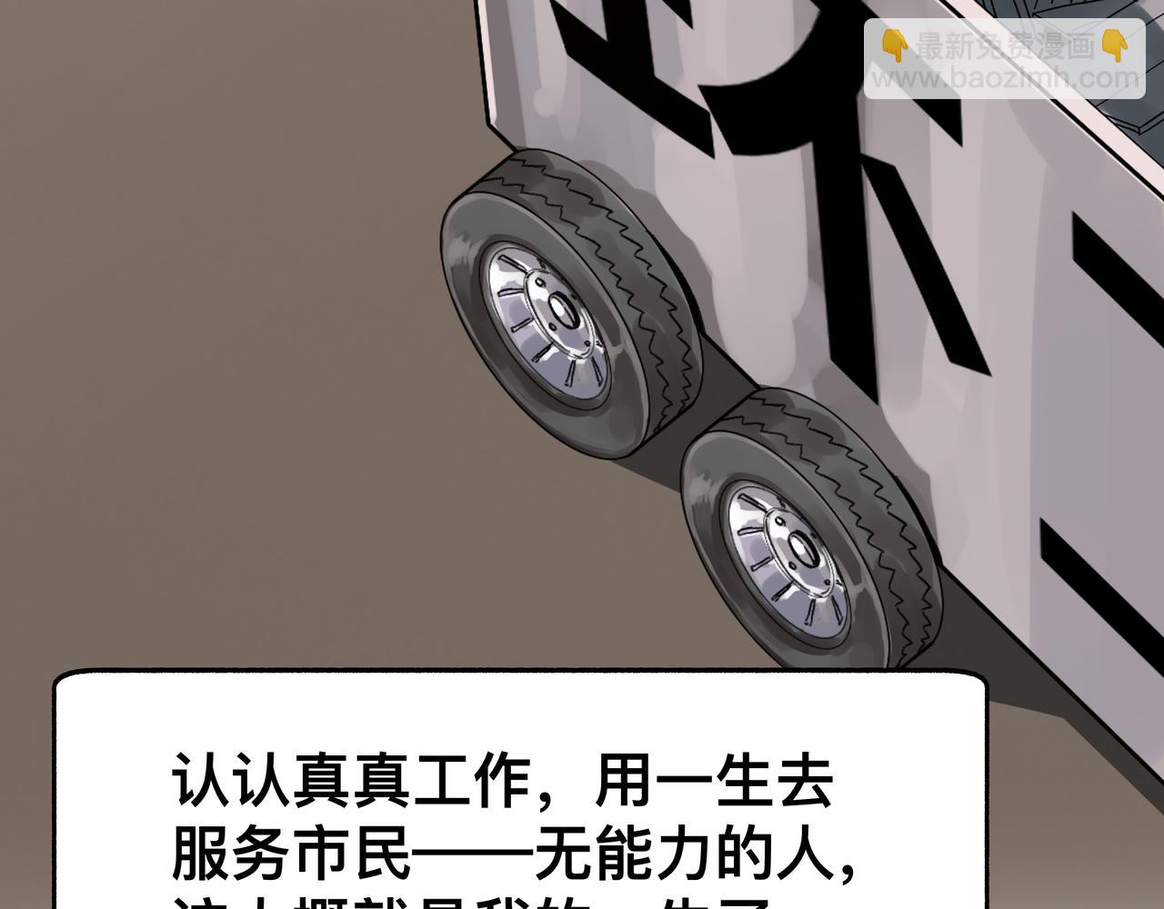 第1话 我是超能力者15