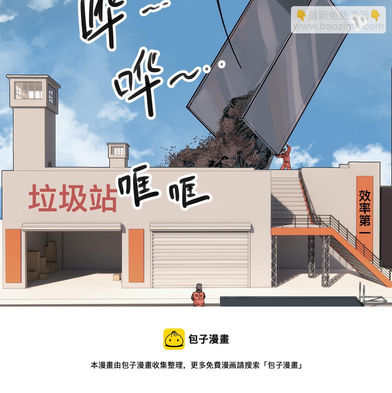第1话 我是超能力者20