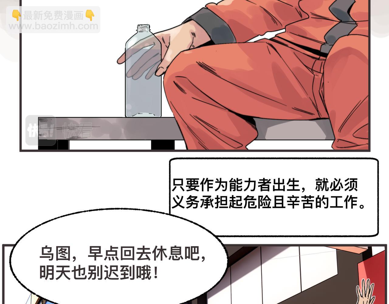 第1话 我是超能力者22