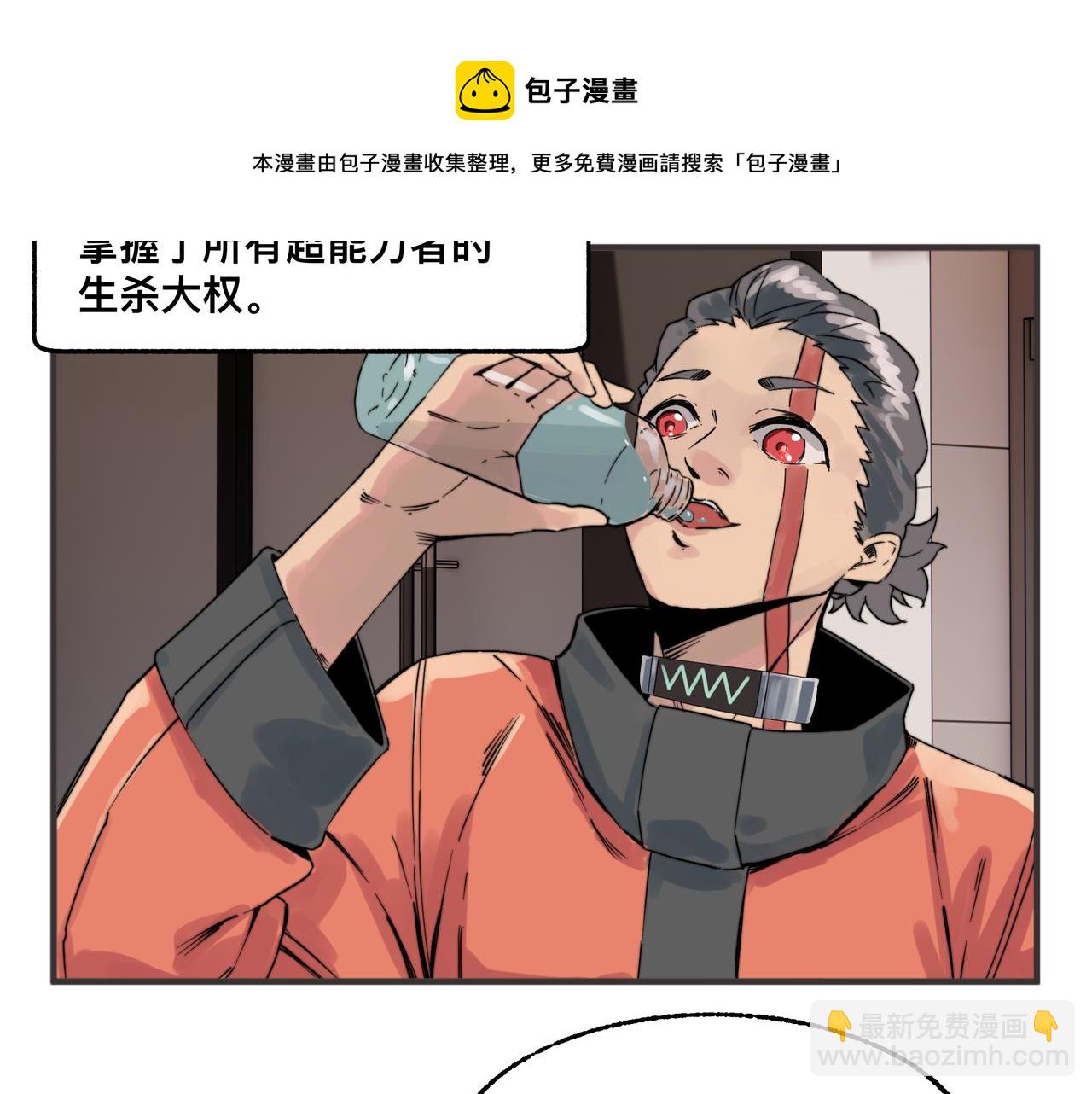 第1话 我是超能力者24