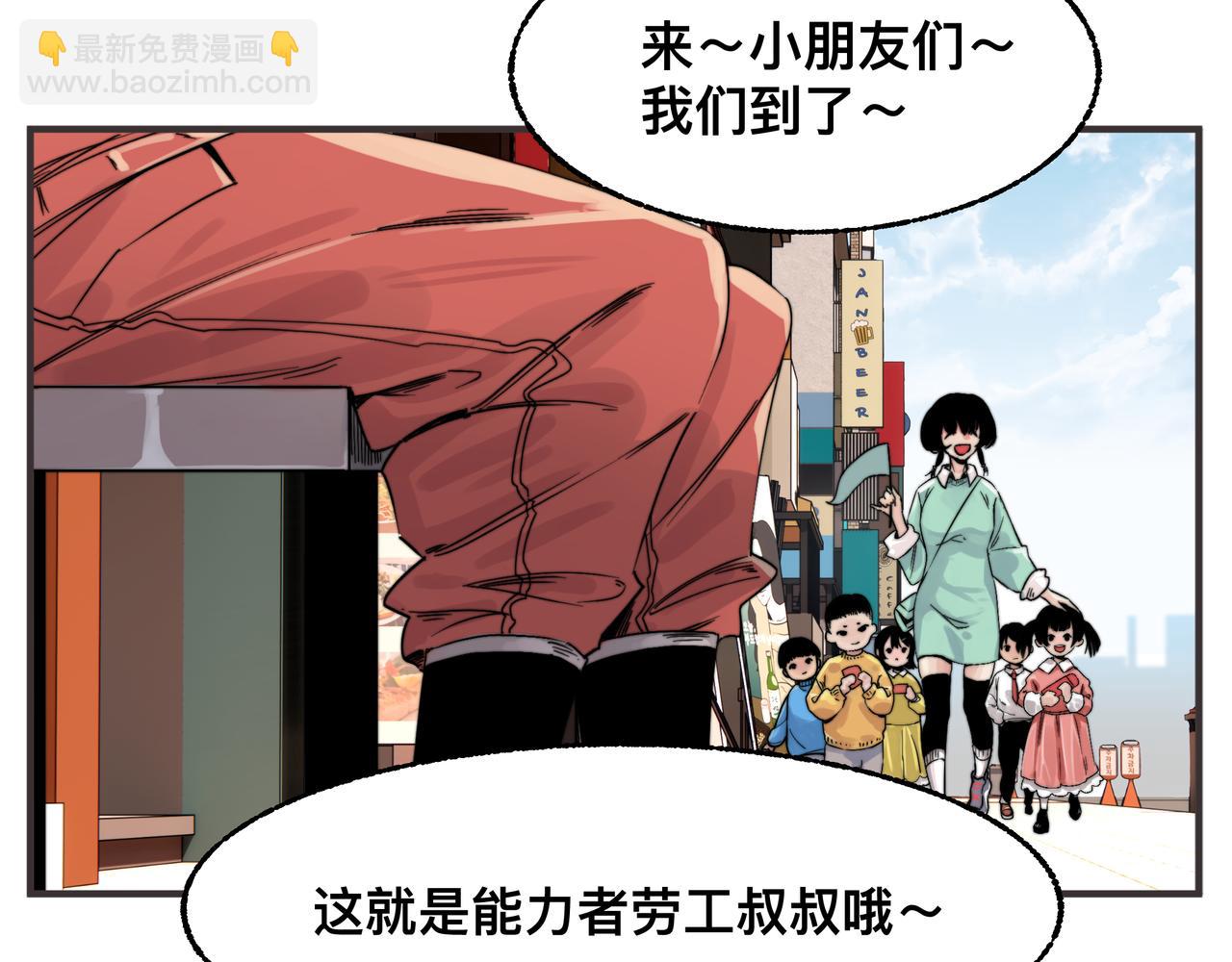 第1话 我是超能力者25