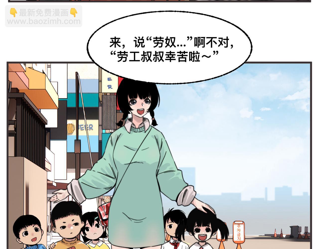 第1话 我是超能力者27