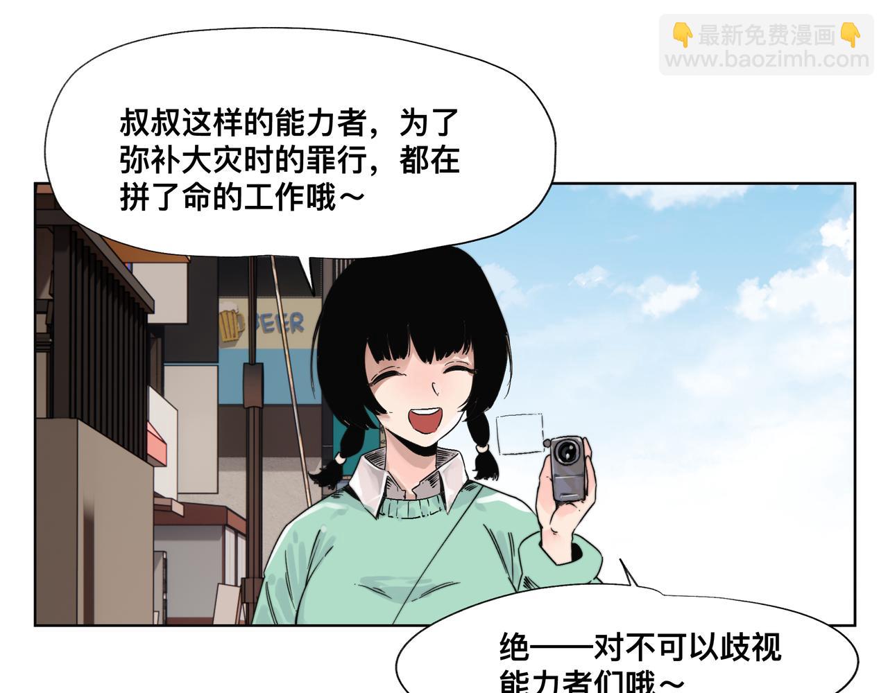 第1话 我是超能力者29