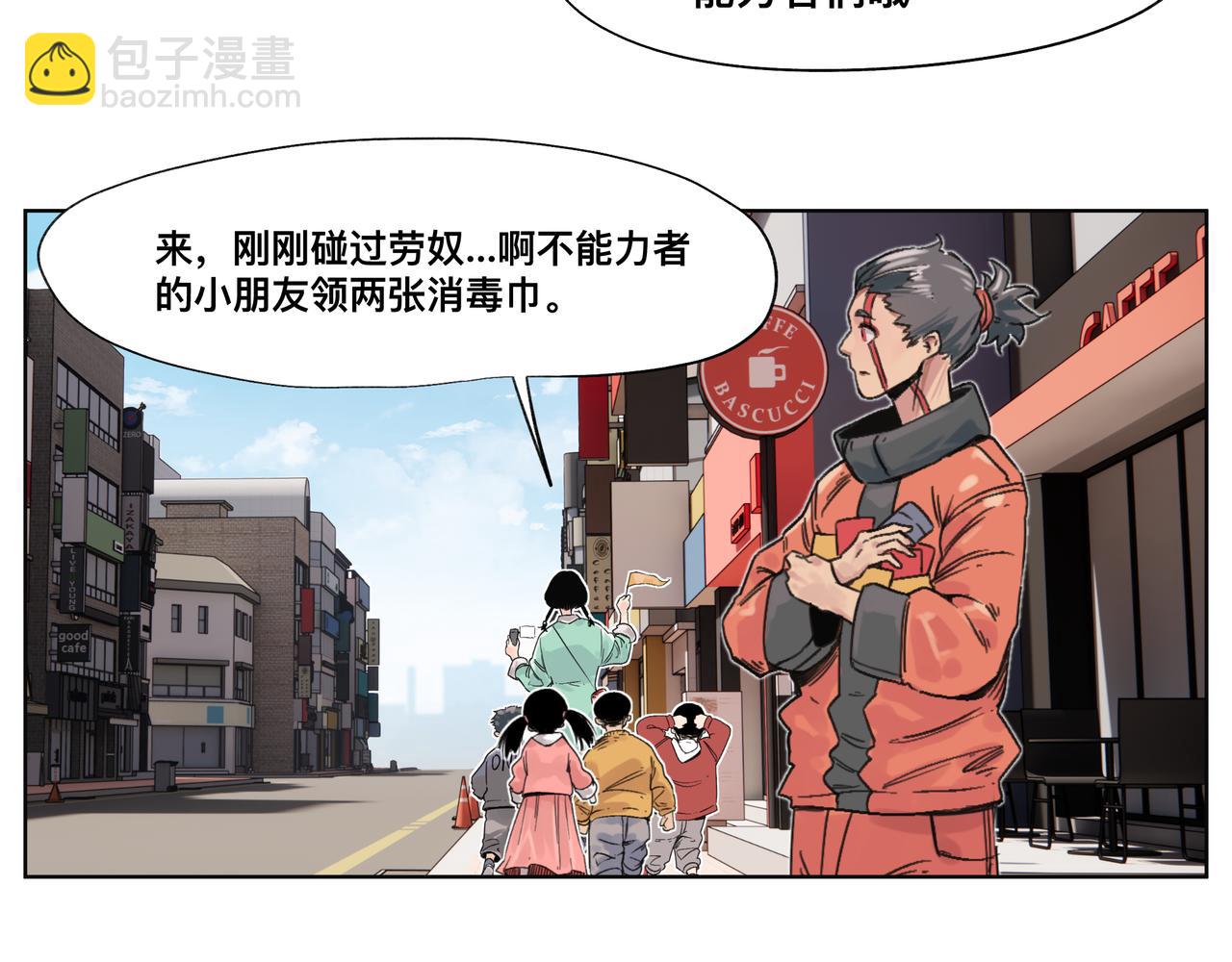 第1话 我是超能力者30