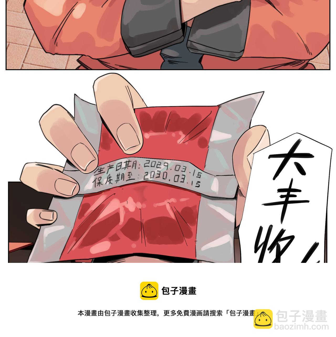第1话 我是超能力者32