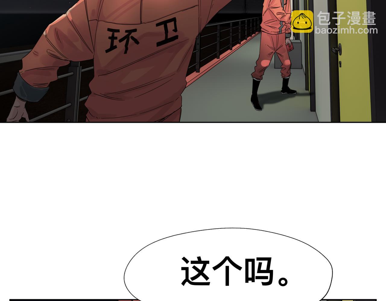 第1话 我是超能力者55