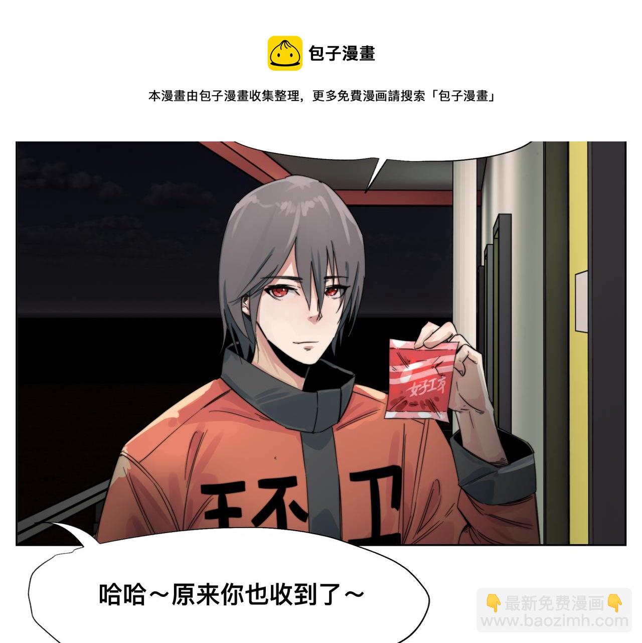 第1话 我是超能力者56