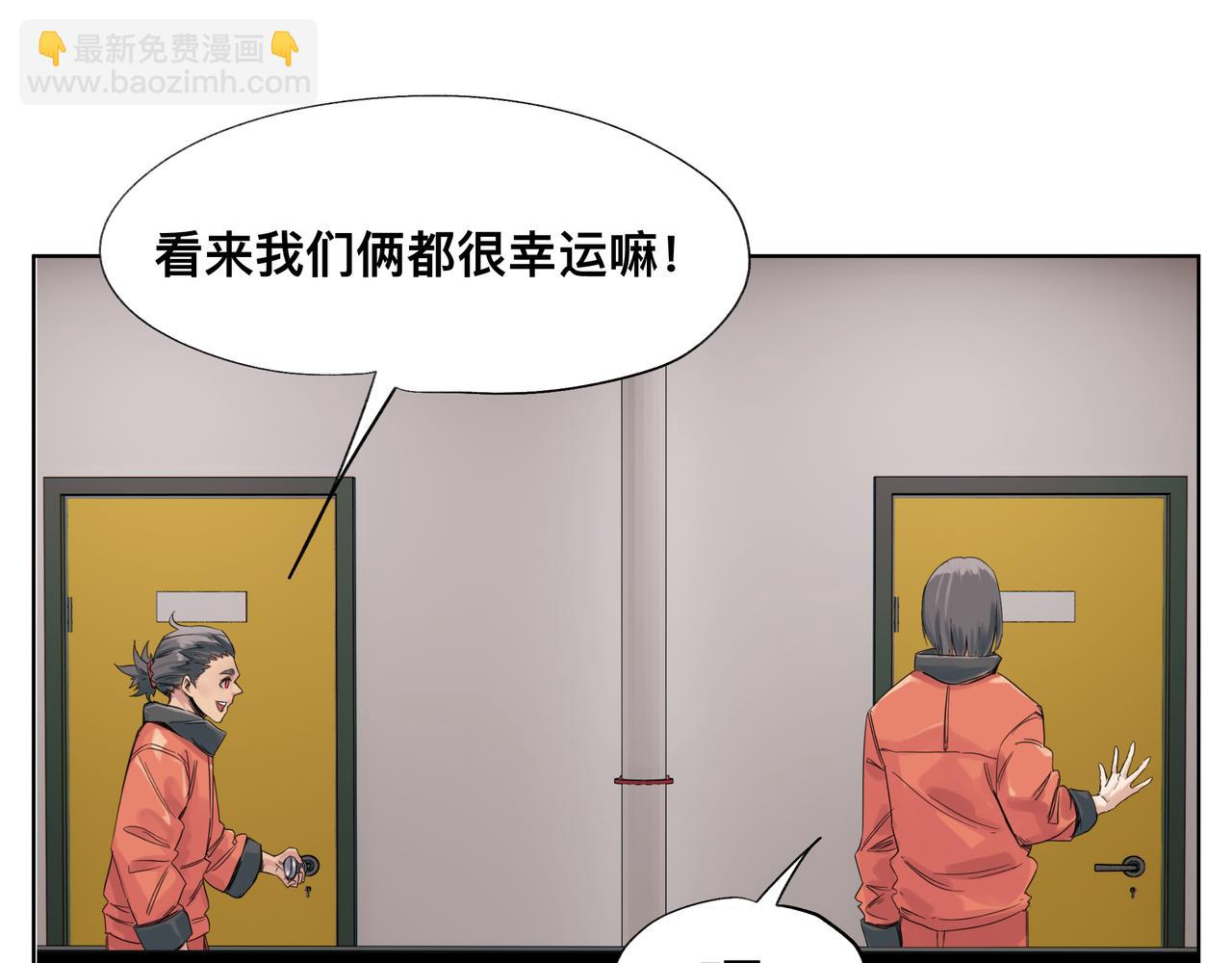 第1话 我是超能力者58