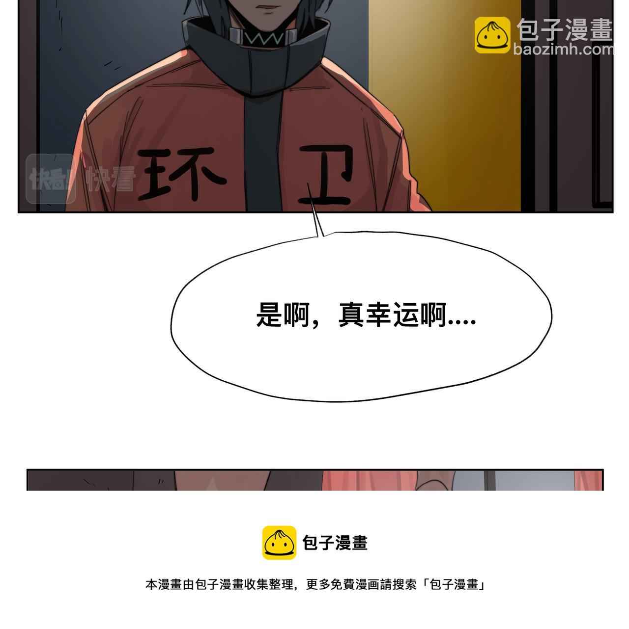 第1话 我是超能力者60