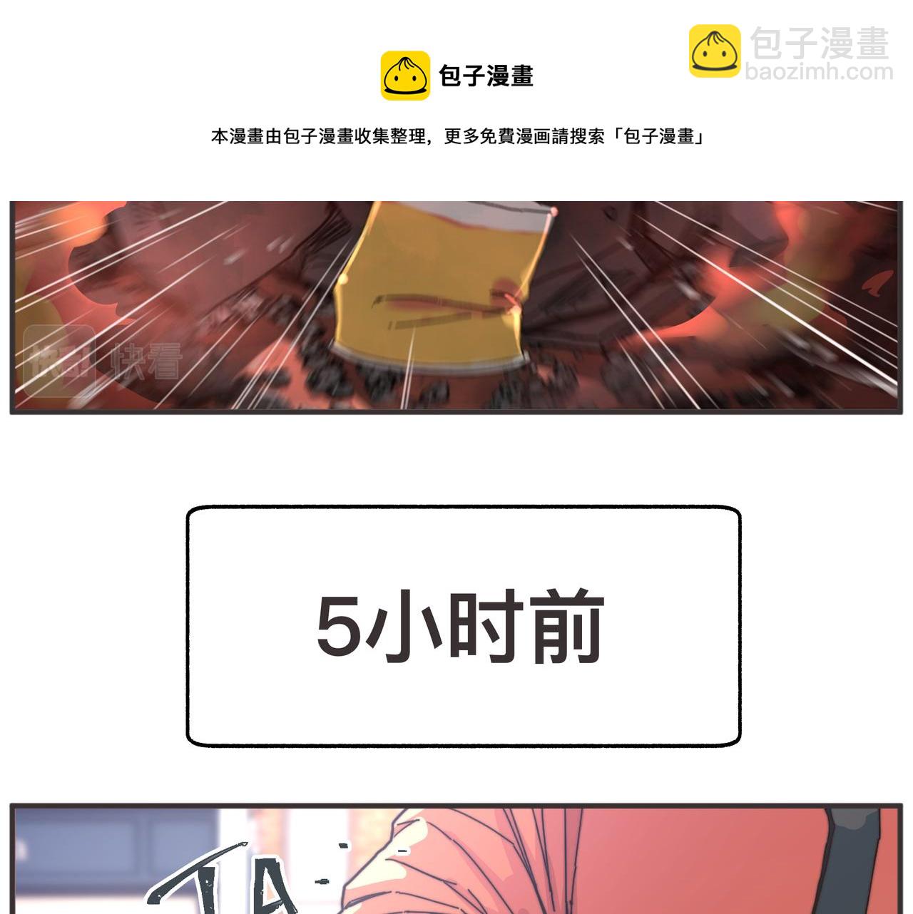 第1话 我是超能力者8