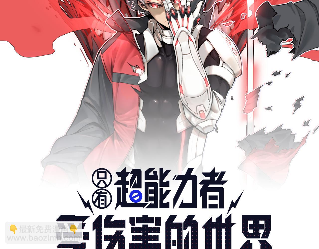 第8话 敌我同源！？1