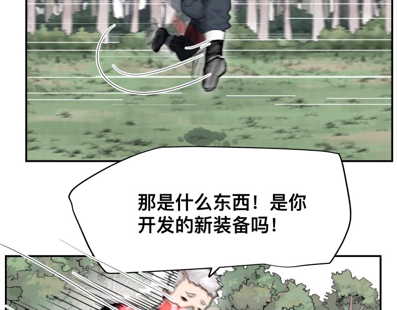 第11话 凡人不可承受之能力11