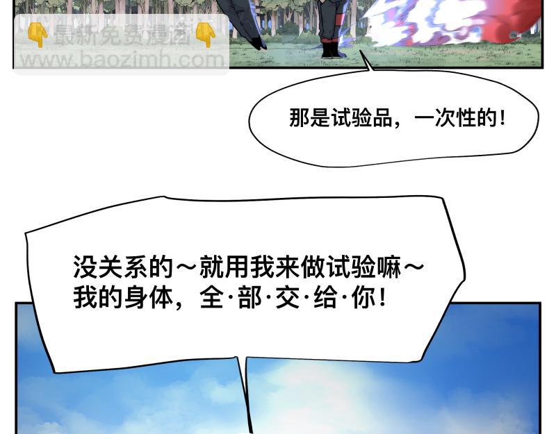 第11话 凡人不可承受之能力14