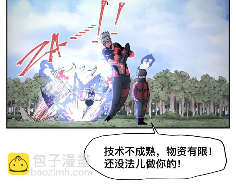第11话 凡人不可承受之能力15
