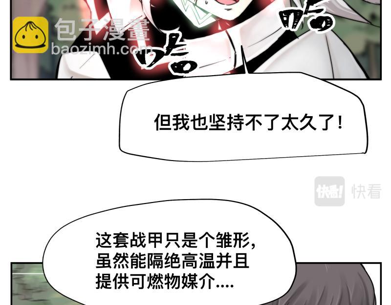 第11话 凡人不可承受之能力22