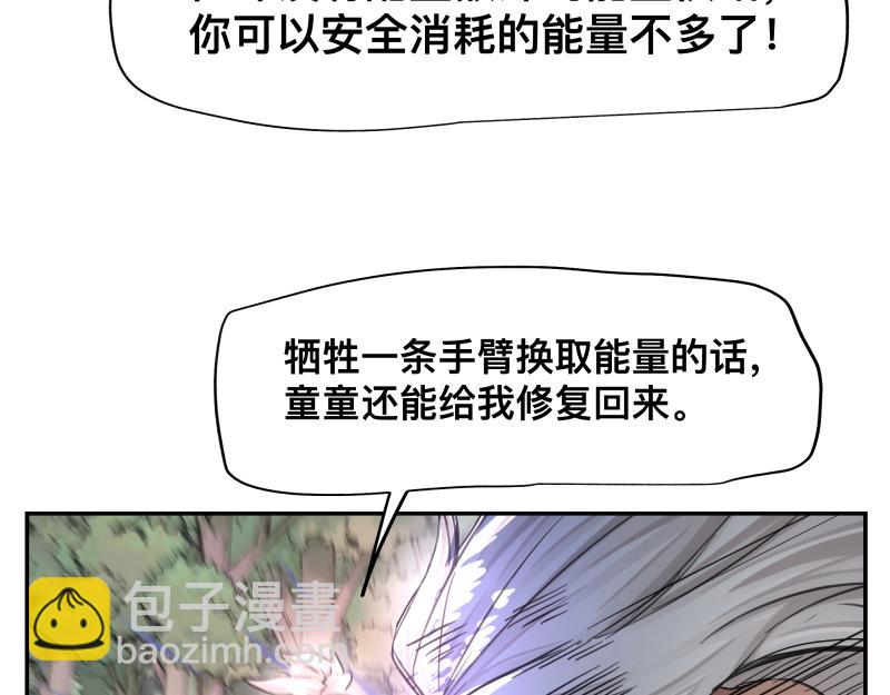 第11话 凡人不可承受之能力24