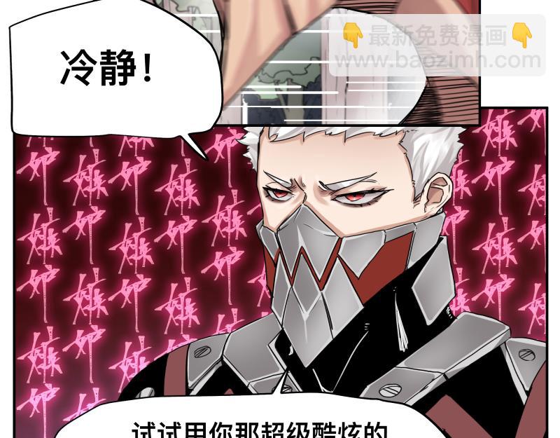 第11话 凡人不可承受之能力33