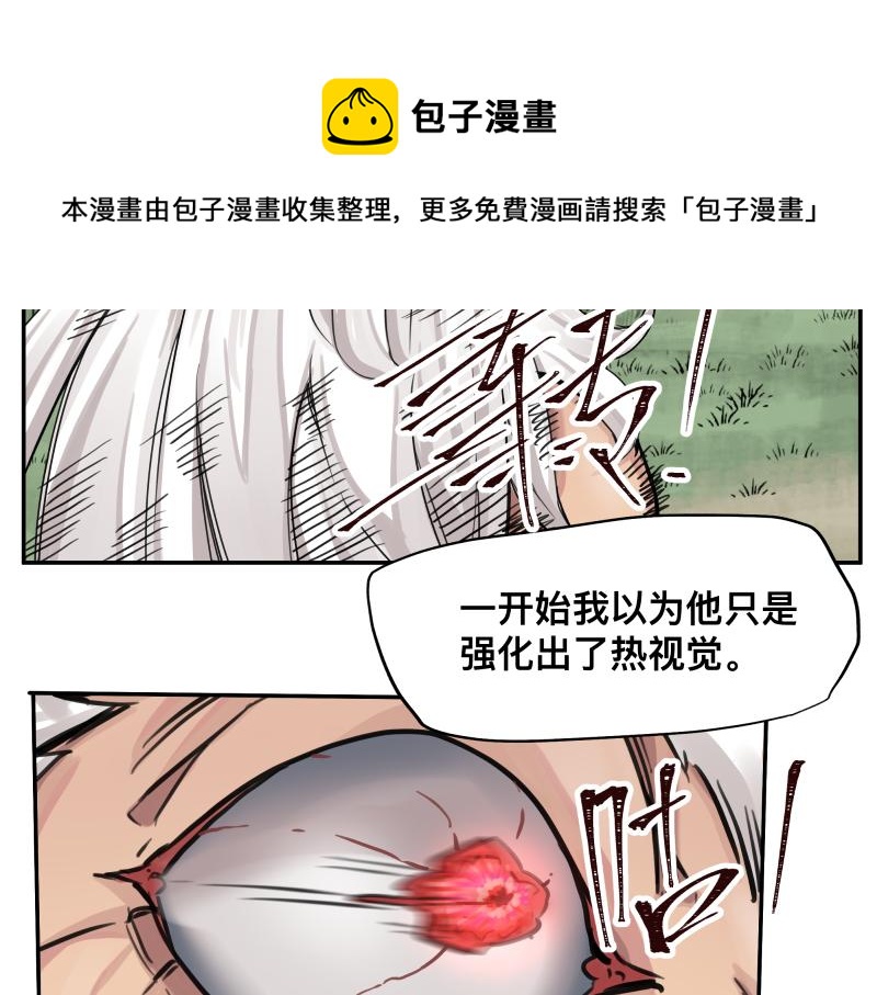 第11话 凡人不可承受之能力40