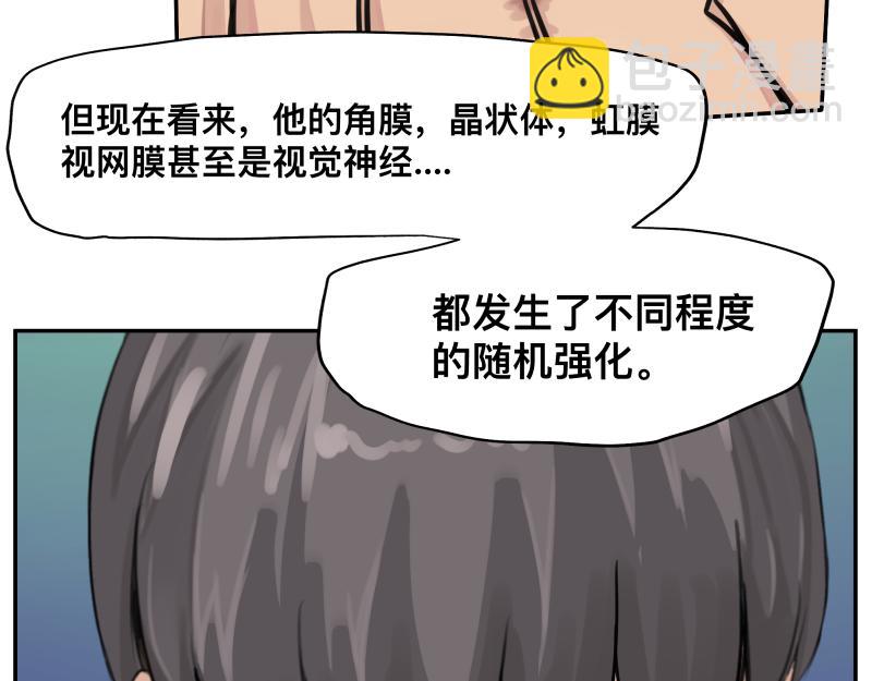 第11话 凡人不可承受之能力42
