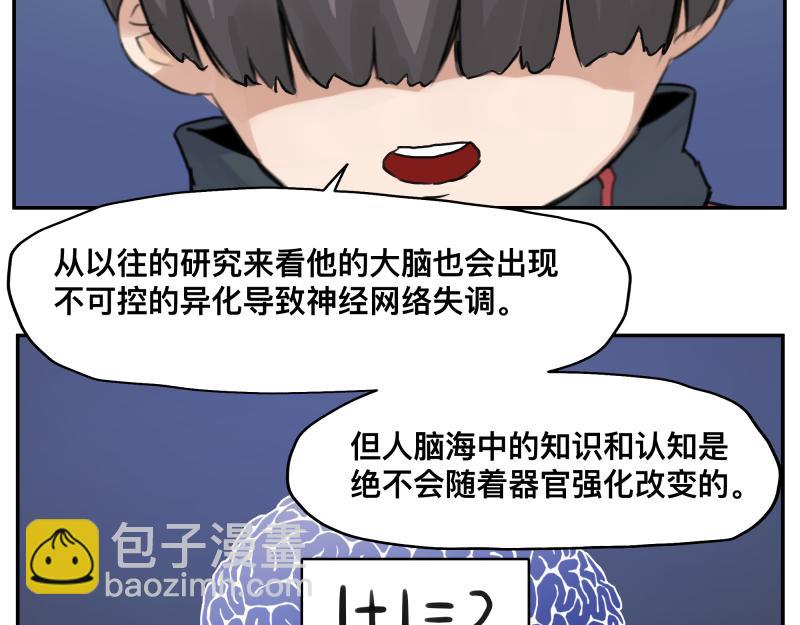 第11话 凡人不可承受之能力43