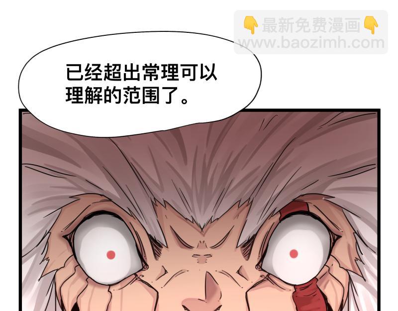 第11话 凡人不可承受之能力46
