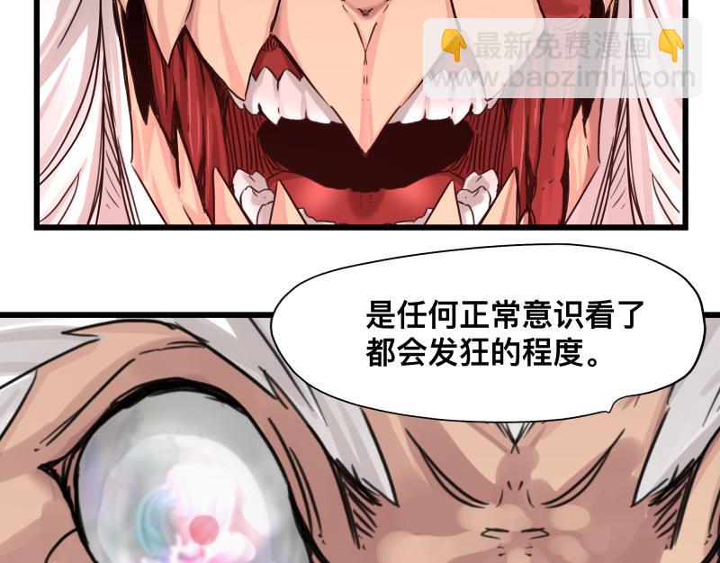 第11话 凡人不可承受之能力47