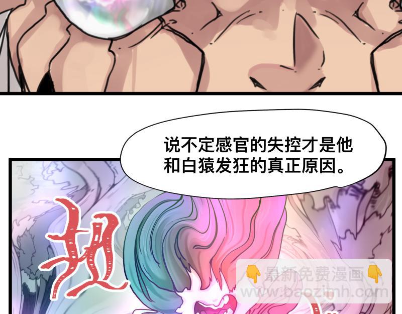 第11话 凡人不可承受之能力48