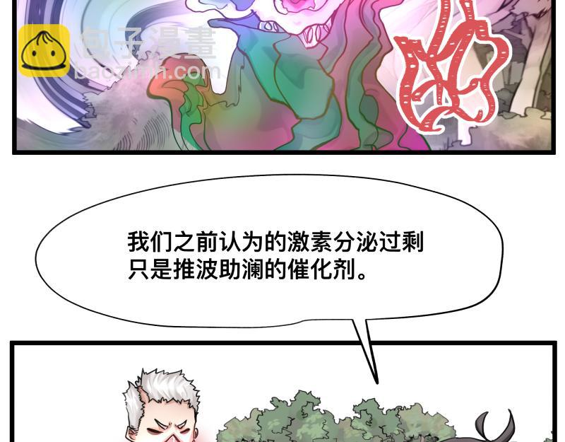 第11话 凡人不可承受之能力53