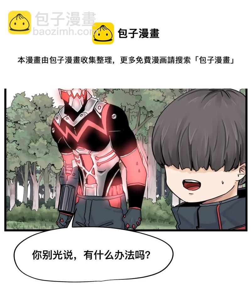 第11话 凡人不可承受之能力54