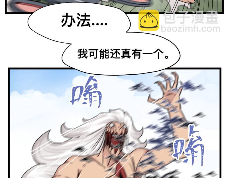 第11话 凡人不可承受之能力56