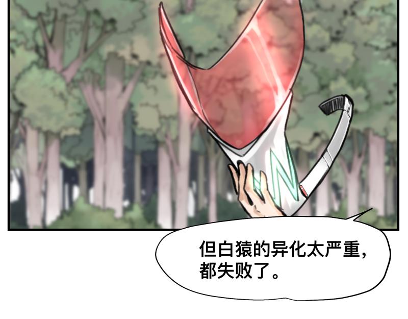 第11话 凡人不可承受之能力62
