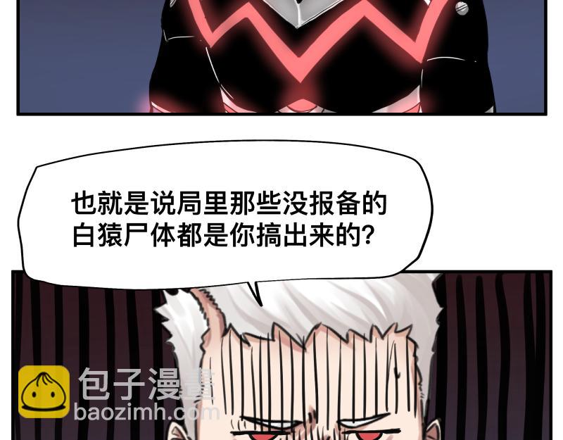 第11话 凡人不可承受之能力65