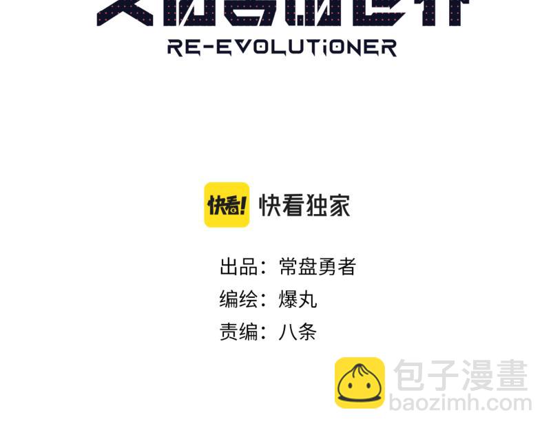 第11话 凡人不可承受之能力7