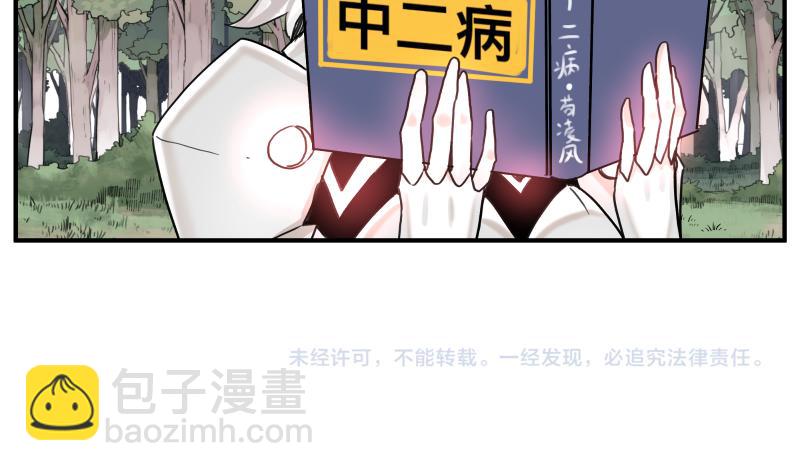 第11话 凡人不可承受之能力80