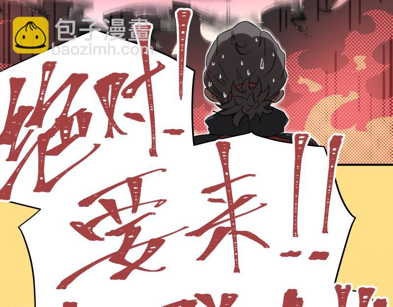 第11话 凡人不可承受之能力85