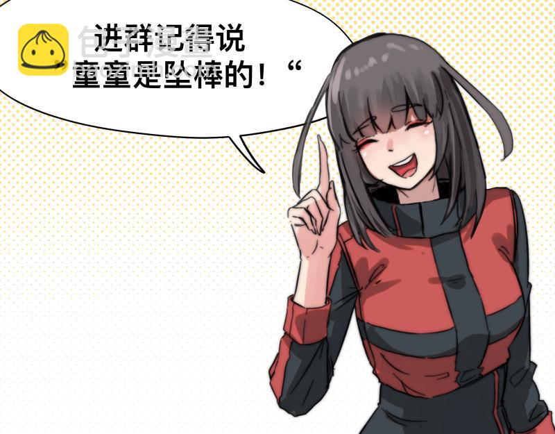 第11话 凡人不可承受之能力87