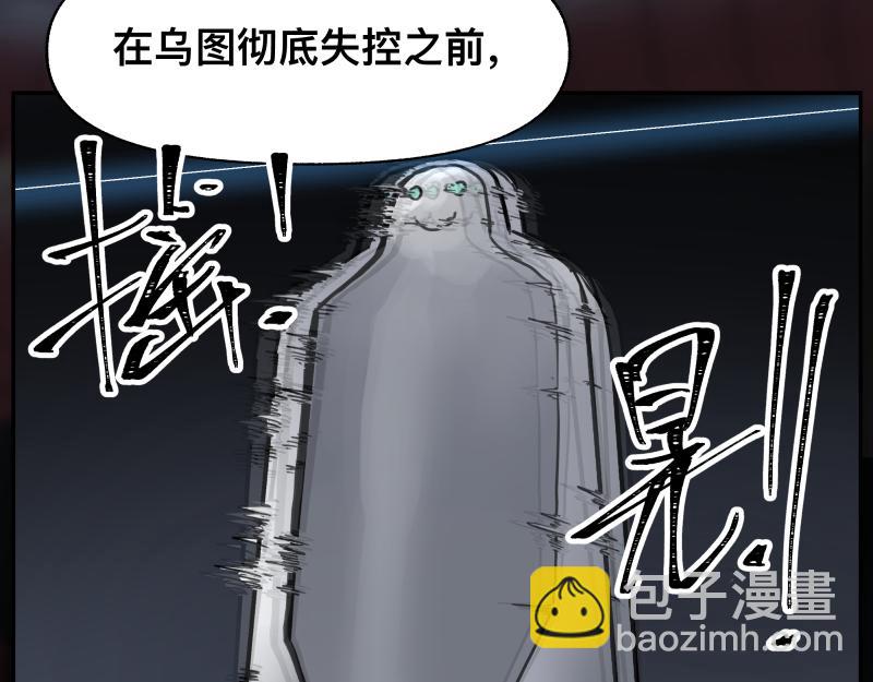 15话 乌图破茧成神12